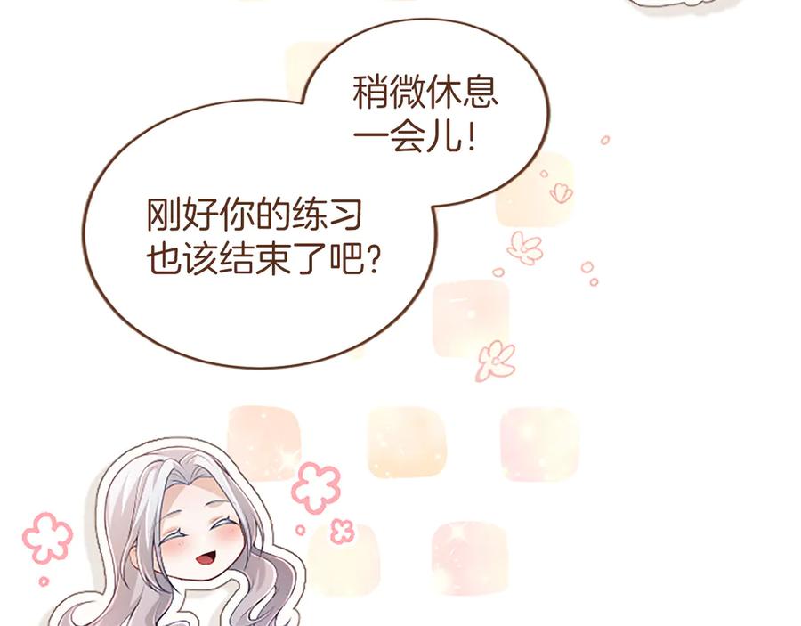 《陛下，这次由我来抚养！》第48话 优立的决定 第135页