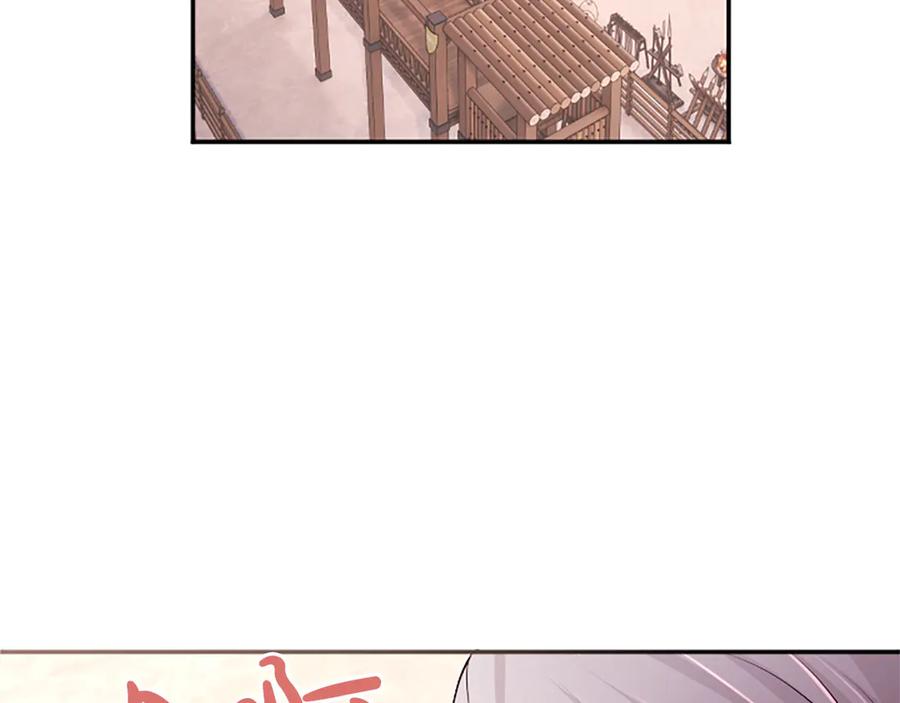 《陛下，这次由我来抚养！》第48话 优立的决定 第119页