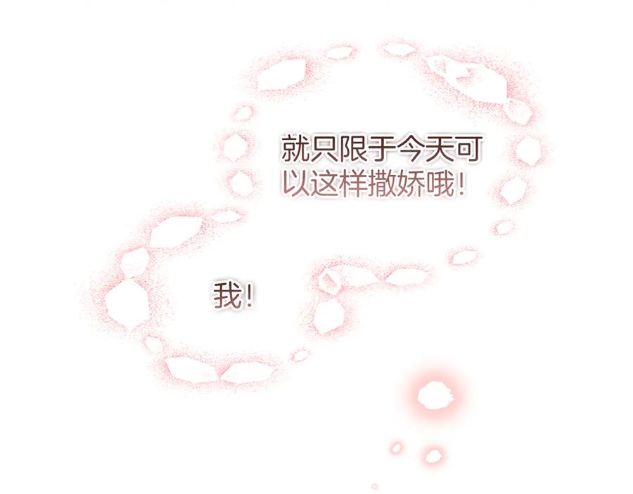 《陛下，这次由我来抚养！》第48话 优立的决定 第151页