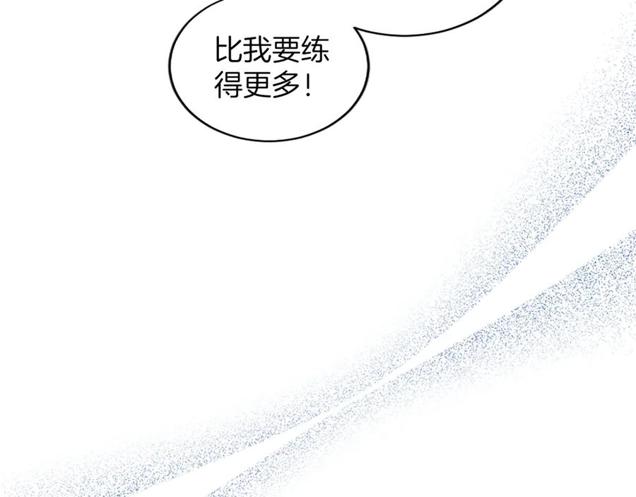 《陛下，这次由我来抚养！》第48话 优立的决定 第124页