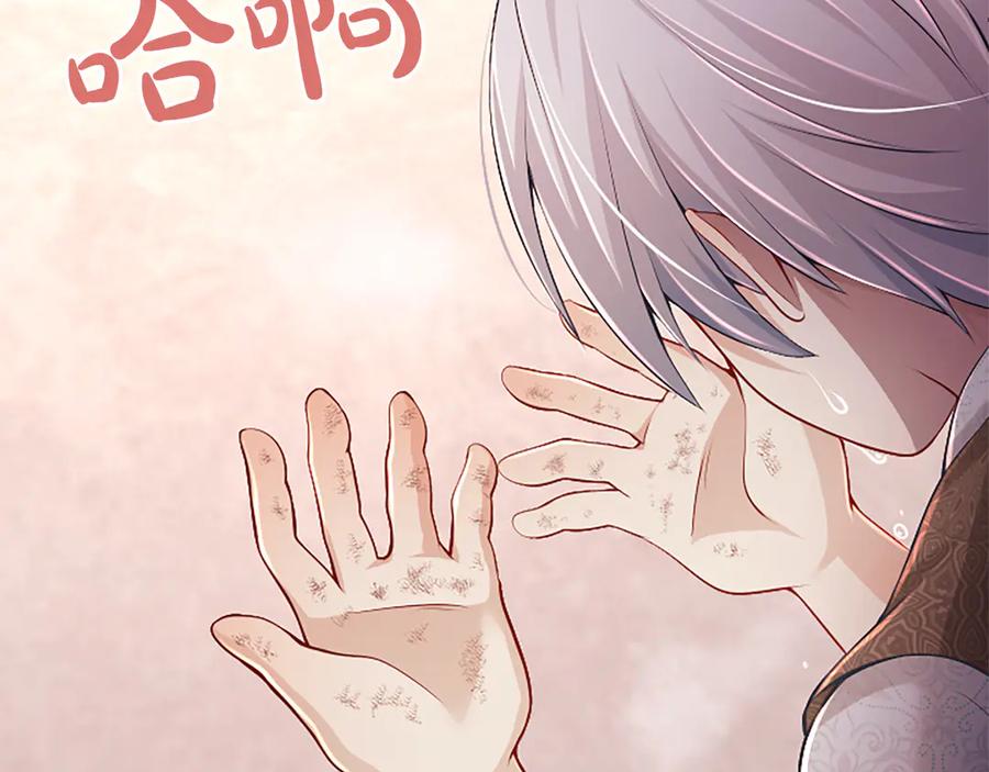 《陛下，这次由我来抚养！》第48话 优立的决定 第120页