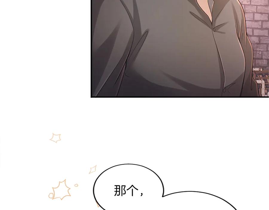 《陛下，这次由我来抚养！》第48话 优立的决定 第128页