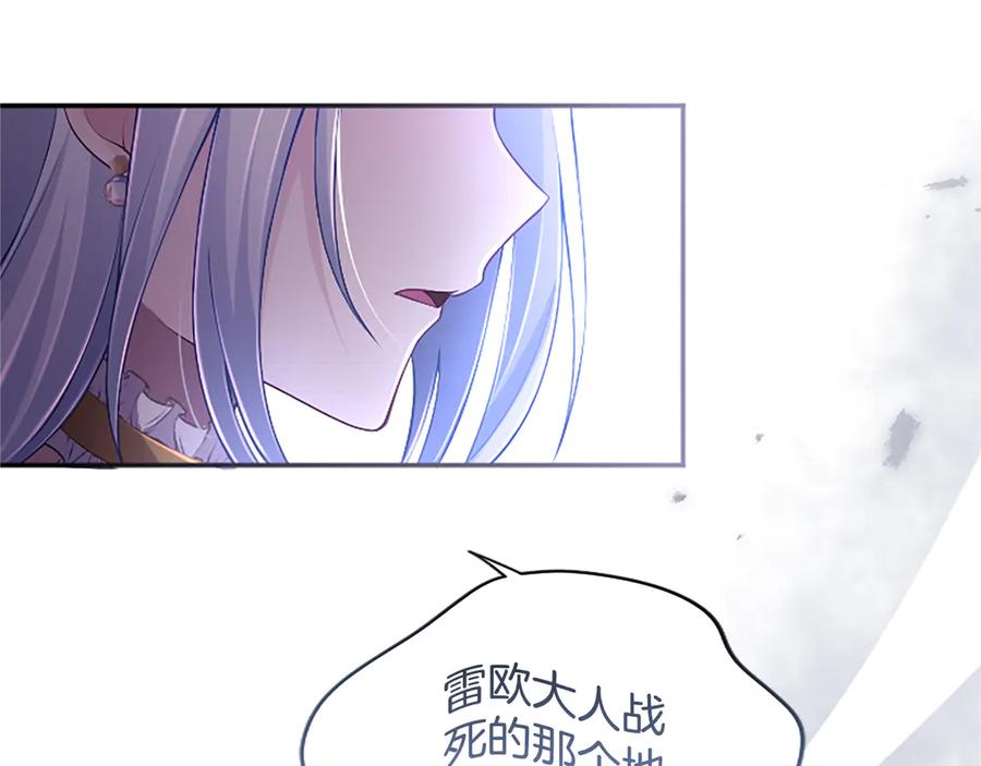 《陛下，这次由我来抚养！》第48话 优立的决定 第162页