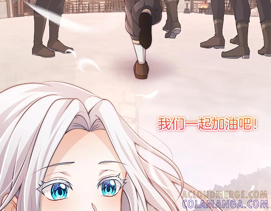 《陛下，这次由我来抚养！》第48话 优立的决定 第113页
