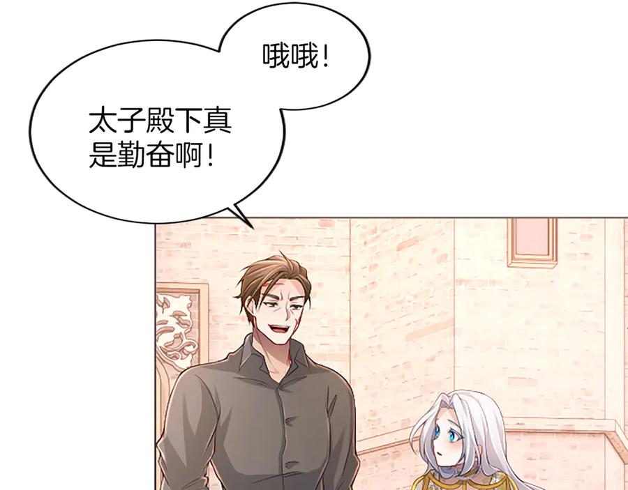 《陛下，这次由我来抚养！》第48话 优立的决定 第98页