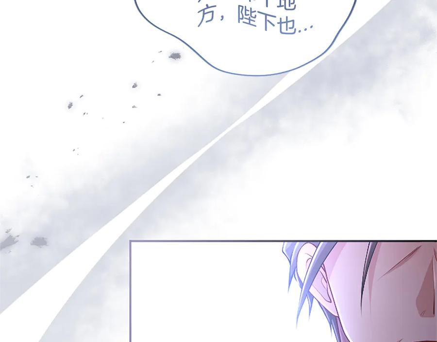 《陛下，这次由我来抚养！》第48话 优立的决定 第163页