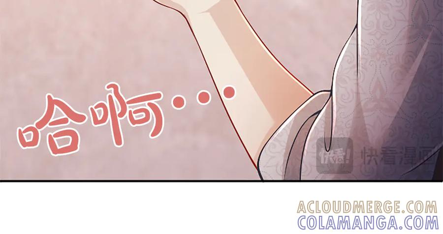 《陛下，这次由我来抚养！》第48话 优立的决定 第121页