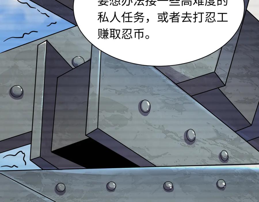 全球诡异时代 第472话- 林风遭遇黑中介！ 第28页