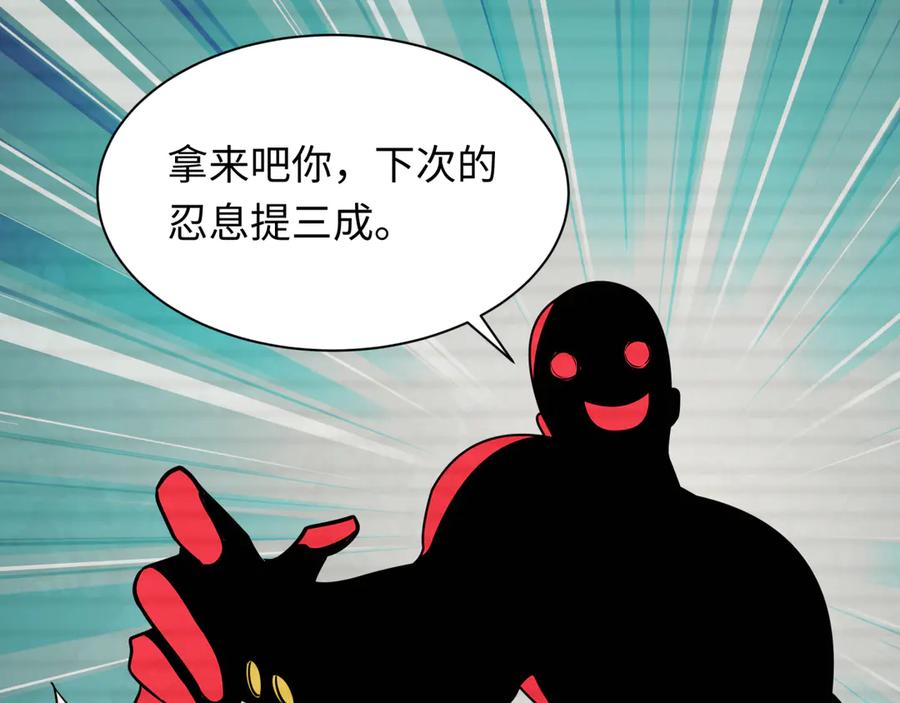 全球诡异时代 第472话- 林风遭遇黑中介！ 第35页