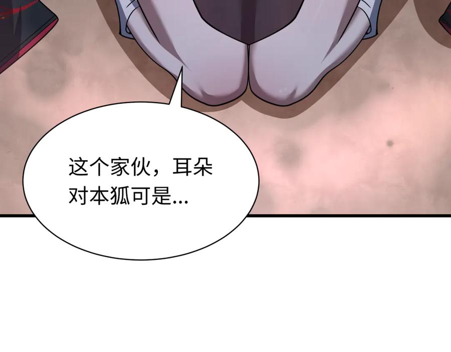 全球诡异时代 第472话- 林风遭遇黑中介！ 第23页