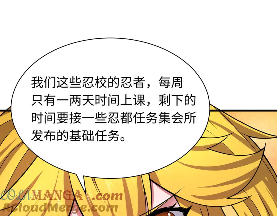 全球诡异时代 第472话- 林风遭遇黑中介！ 第25页