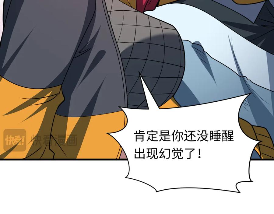 全球诡异时代 第472话- 林风遭遇黑中介！ 第19页