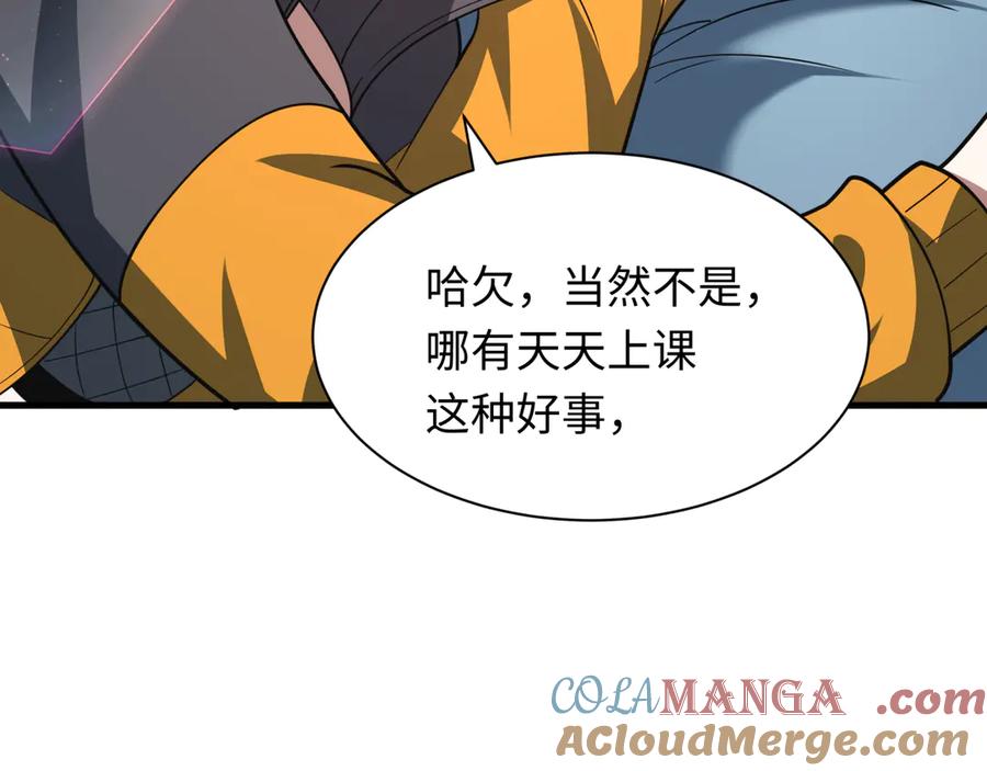 全球诡异时代 第472话- 林风遭遇黑中介！ 第13页