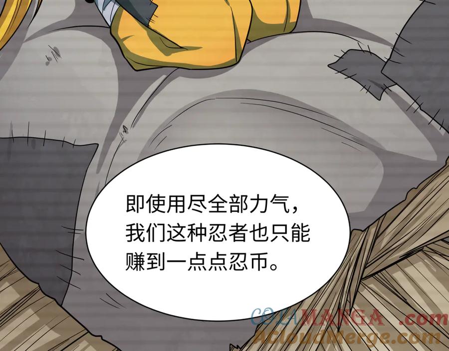 全球诡异时代 第472话- 林风遭遇黑中介！ 第33页