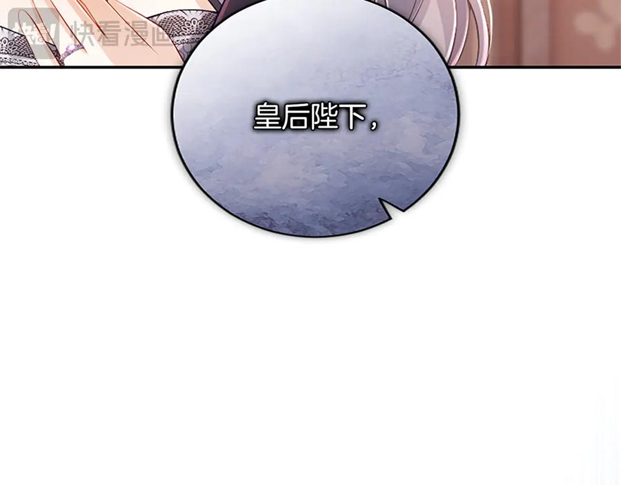 《陛下，这次由我来抚养！》第49话 和祖父的会面 第150页
