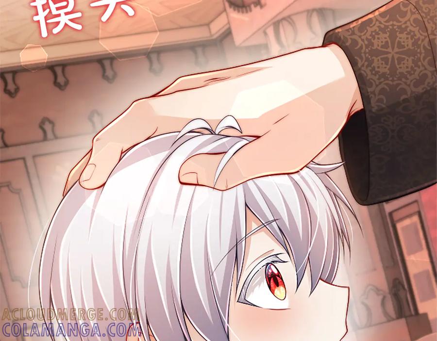 《陛下，这次由我来抚养！》第49话 和祖父的会面 第173页