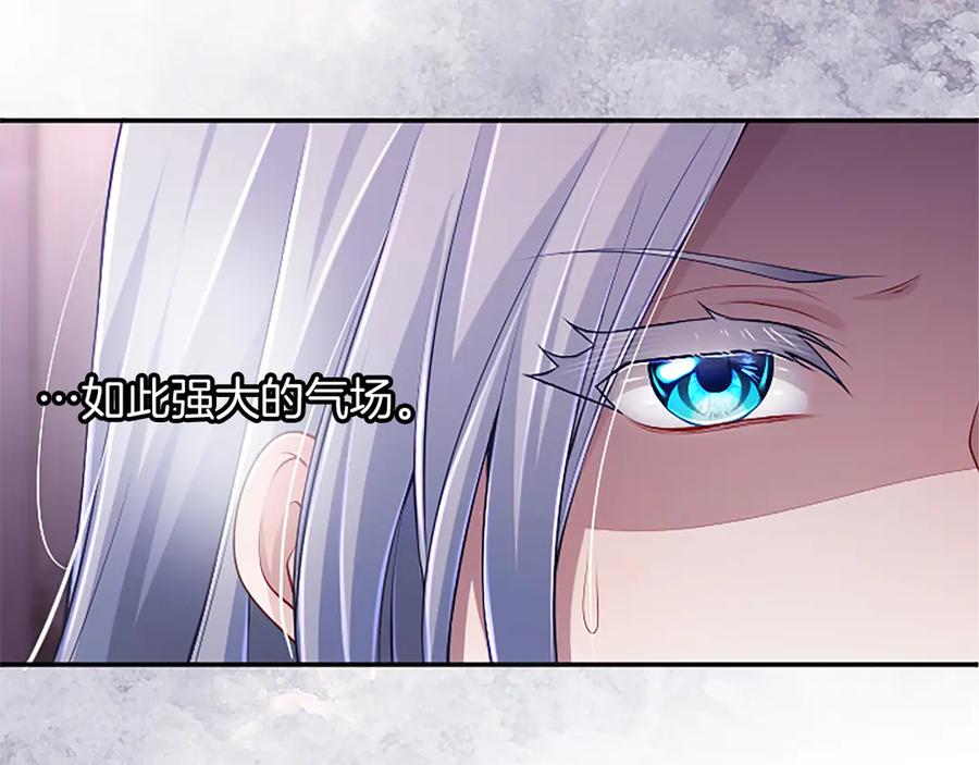 《陛下，这次由我来抚养！》第49话 和祖父的会面 第166页