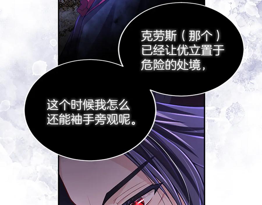 《陛下，这次由我来抚养！》第49话 和祖父的会面 第180页