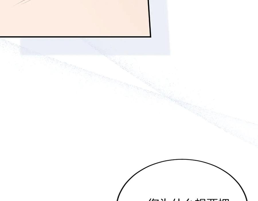 《陛下，这次由我来抚养！》第49话 和祖父的会面 第148页