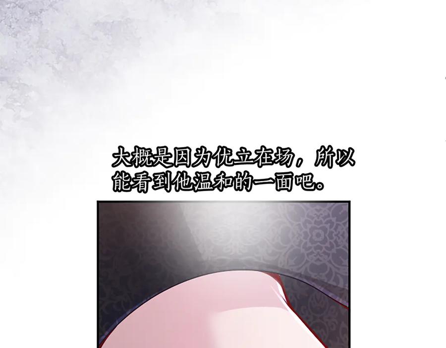 《陛下，这次由我来抚养！》第49话 和祖父的会面 第167页