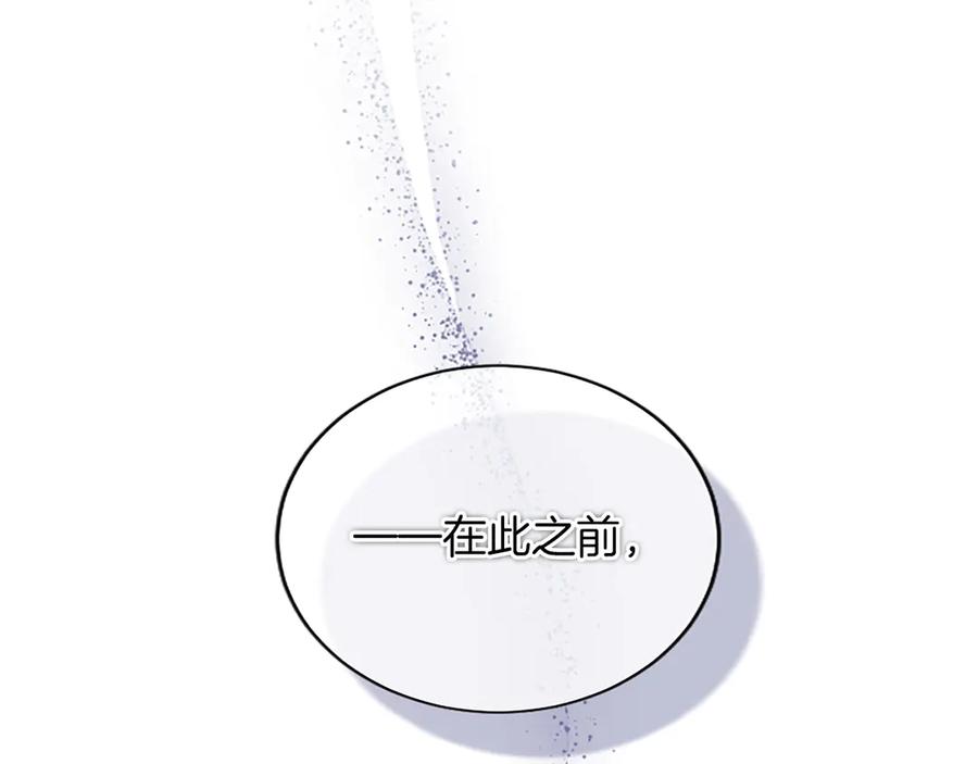 《陛下，这次由我来抚养！》第49话 和祖父的会面 第194页