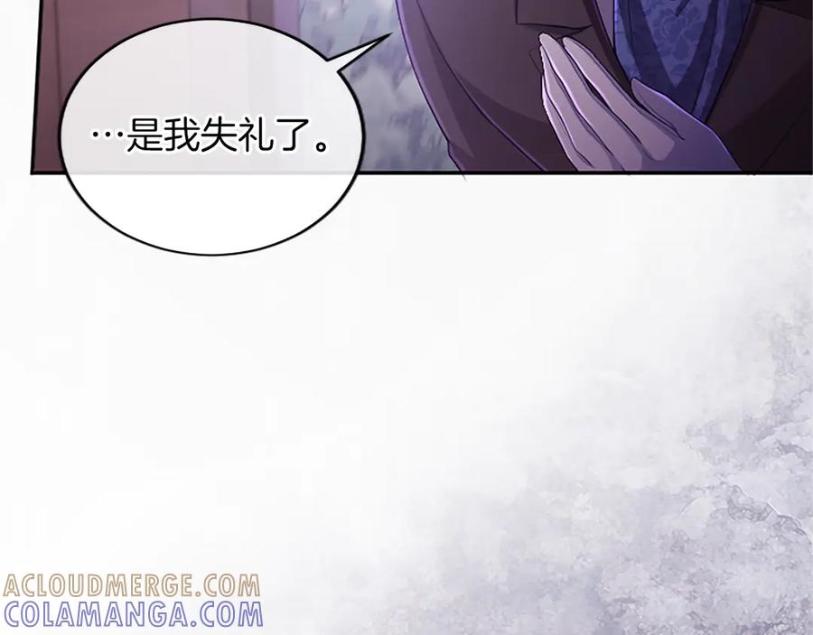 《陛下，这次由我来抚养！》第49话 和祖父的会面 第165页