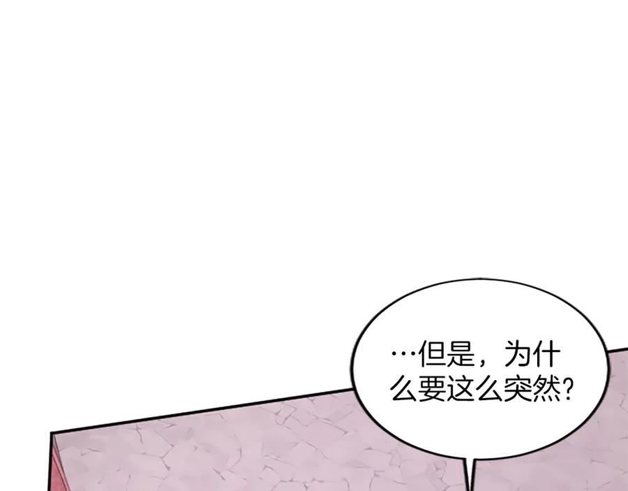 《陛下，这次由我来抚养！》第49话 和祖父的会面 第176页