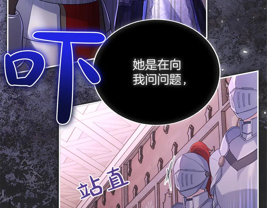 《陛下，这次由我来抚养！》第49话 和祖父的会面 第156页