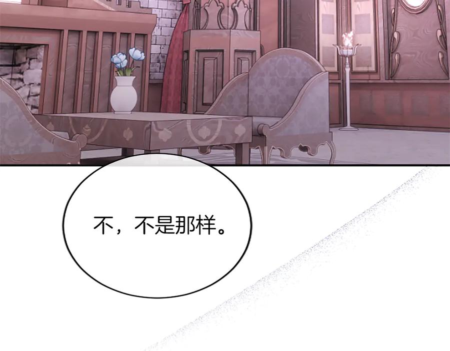 《陛下，这次由我来抚养！》第49话 和祖父的会面 第183页