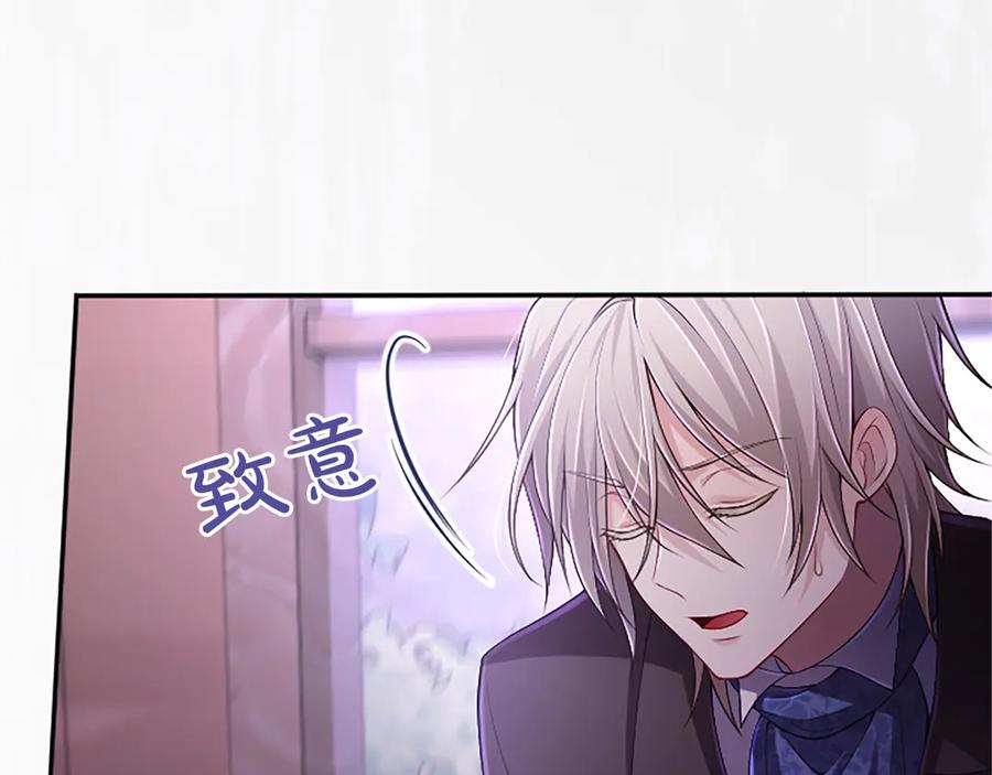 《陛下，这次由我来抚养！》第49话 和祖父的会面 第164页