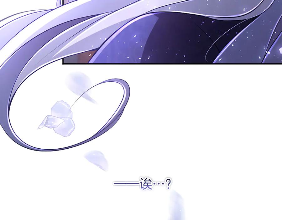 《陛下，这次由我来抚养！》第49话 和祖父的会面 第203页