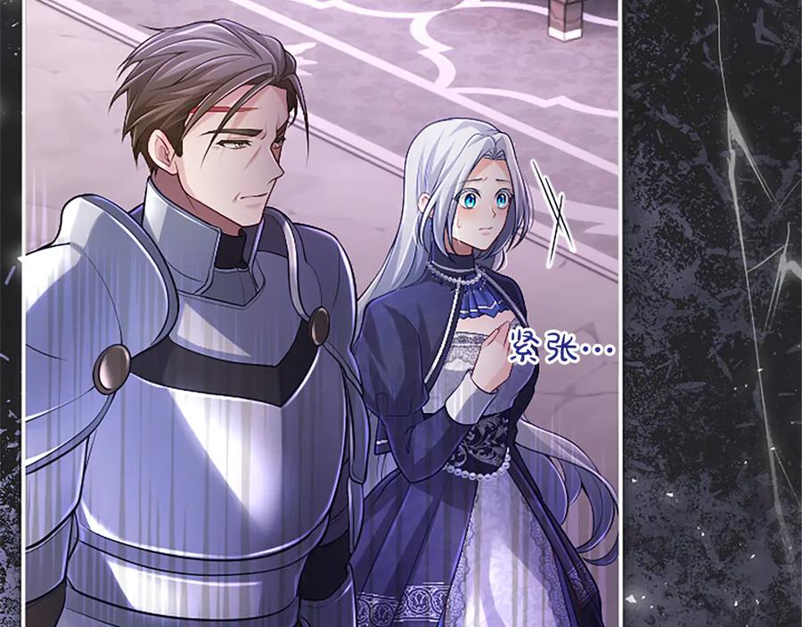 《陛下，这次由我来抚养！》第49话 和祖父的会面 第155页