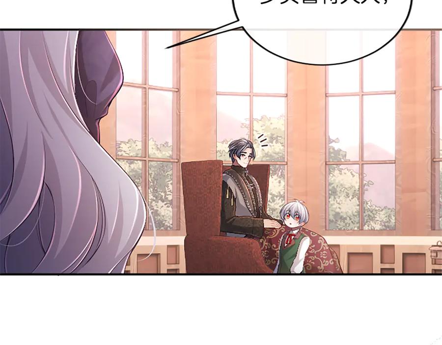 《陛下，这次由我来抚养！》第49话 和祖父的会面 第144页