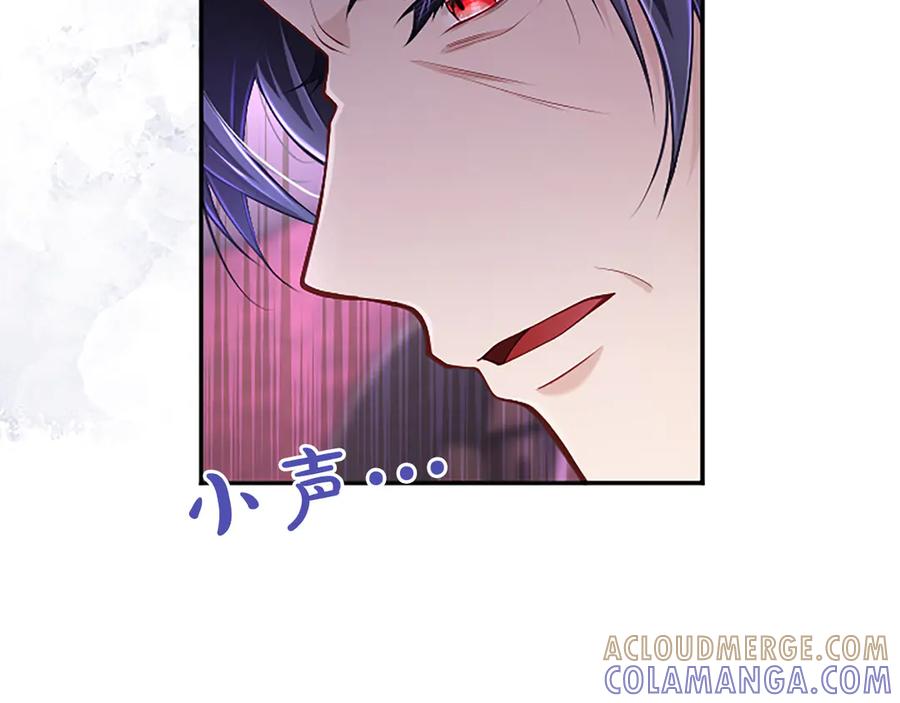《陛下，这次由我来抚养！》第49话 和祖父的会面 第181页