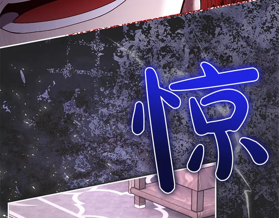 《陛下，这次由我来抚养！》第49话 和祖父的会面 第154页