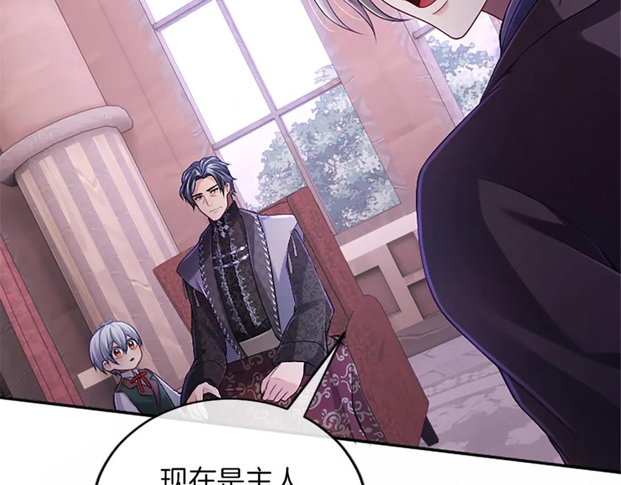 《陛下，这次由我来抚养！》第49话 和祖父的会面 第152页