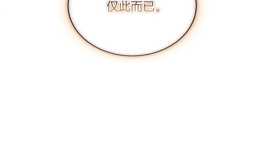 《陛下，这次由我来抚养！》第49话 和祖父的会面 第175页