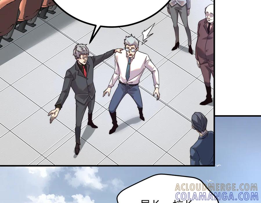 全球异能：开局觉醒紫霄神雷 - 第5话 进入前十 - 第109张图