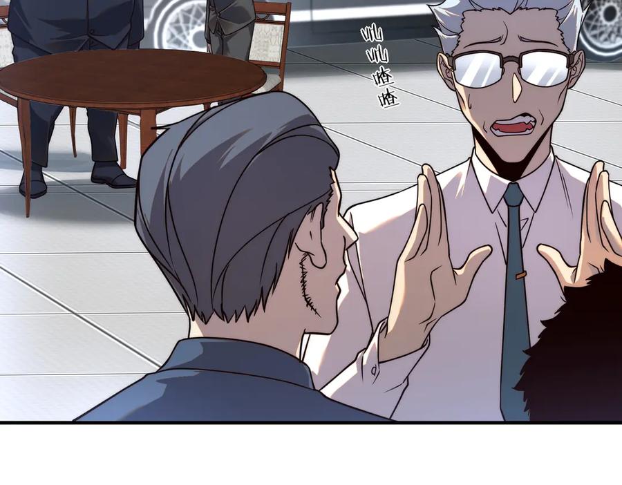 全球异能：开局觉醒紫霄神雷 - 第5话 进入前十 - 第107张图