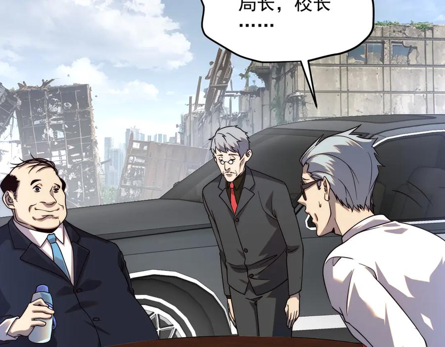 全球异能：开局觉醒紫霄神雷 - 第5话 进入前十 - 第110张图