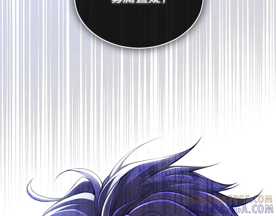 《陛下，这次由我来抚养！》第50话 第一次的怒火 第185页