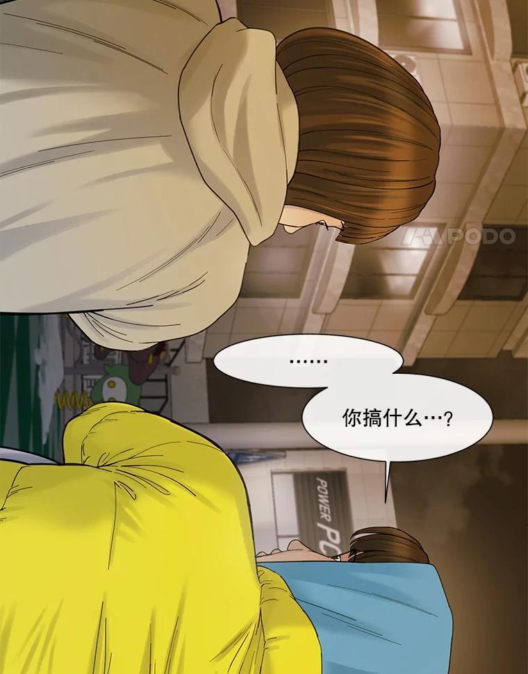 《梦境：黑色牢笼 Wonderland： Black Cage》50.反常的佩舒 第15页