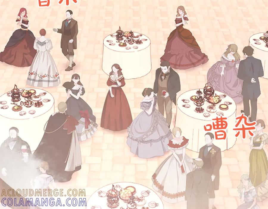 《陛下，这次由我来抚养！》第53话 表彰前的骚动 第97页