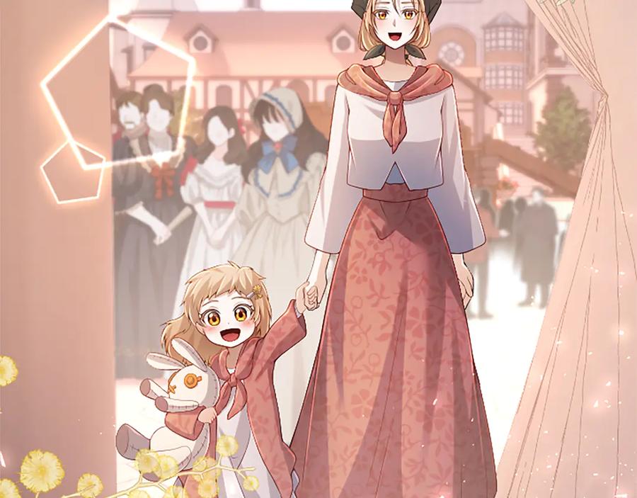 《陛下，这次由我来抚养！》第53话 表彰前的骚动 第71页