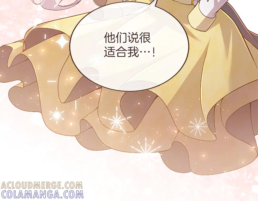 《陛下，这次由我来抚养！》第53话 表彰前的骚动 第149页