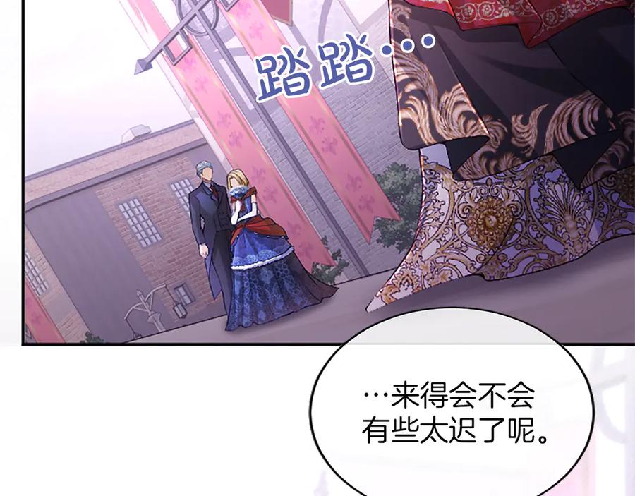 《陛下，这次由我来抚养！》第53话 表彰前的骚动 第115页
