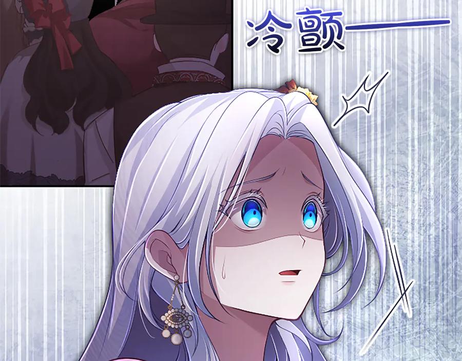 《陛下，这次由我来抚养！》第53话 表彰前的骚动 第90页