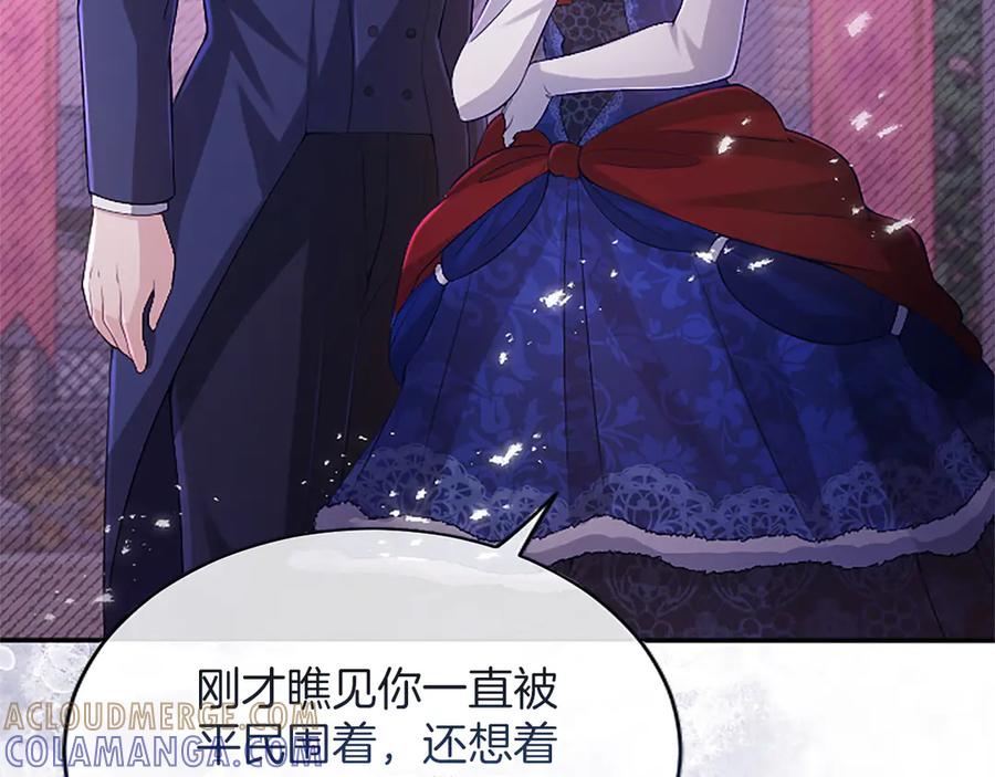 《陛下，这次由我来抚养！》第53话 表彰前的骚动 第117页