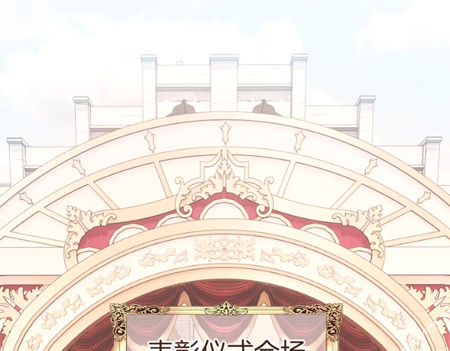 《陛下，这次由我来抚养！》第53话 表彰前的骚动 第95页