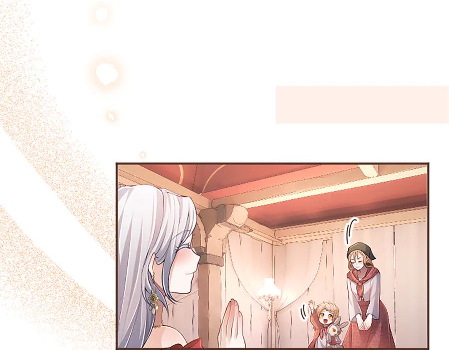 《陛下，这次由我来抚养！》第53话 表彰前的骚动 第84页